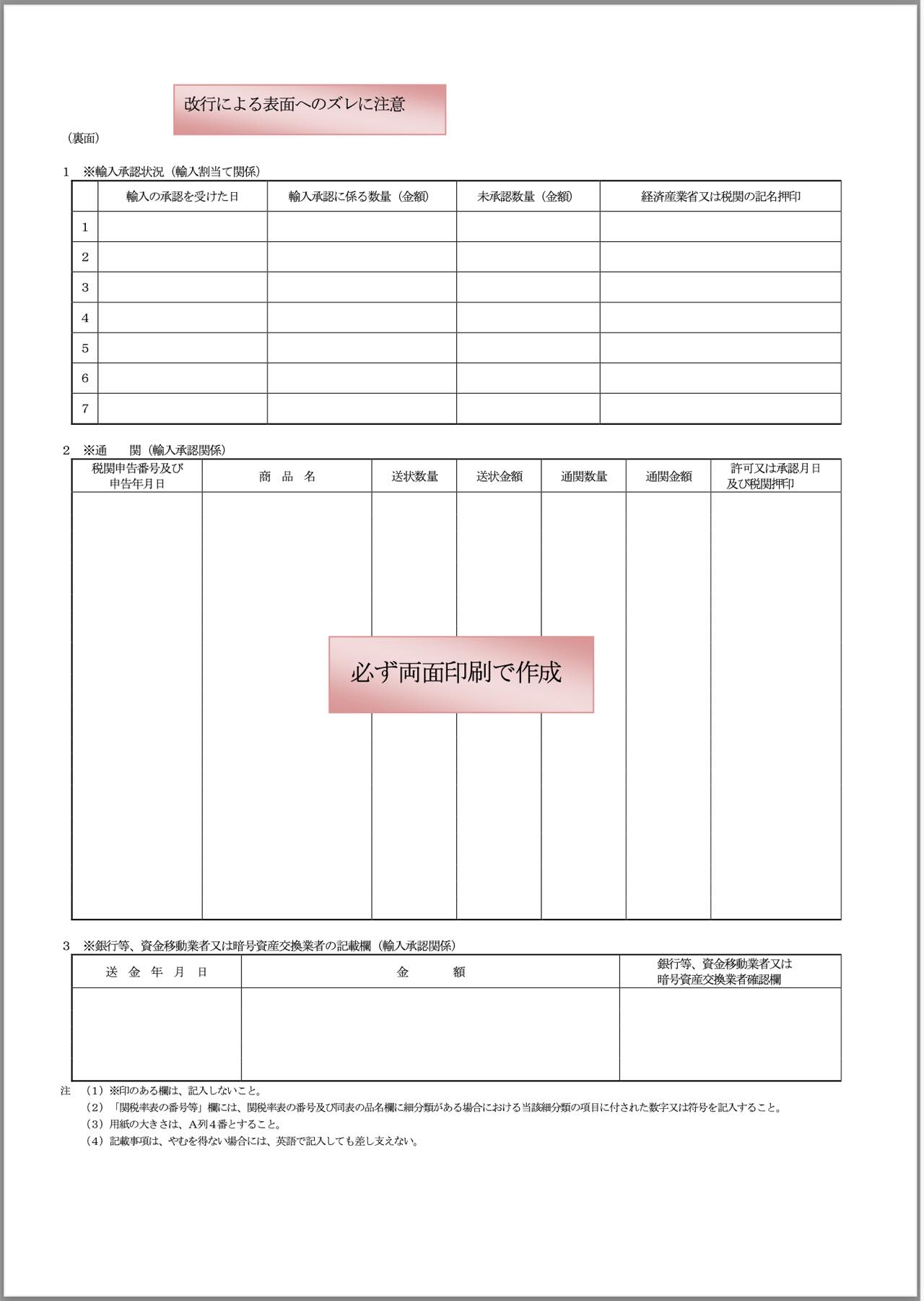 輸入ガイド | 日本スリングショット協会【公式】